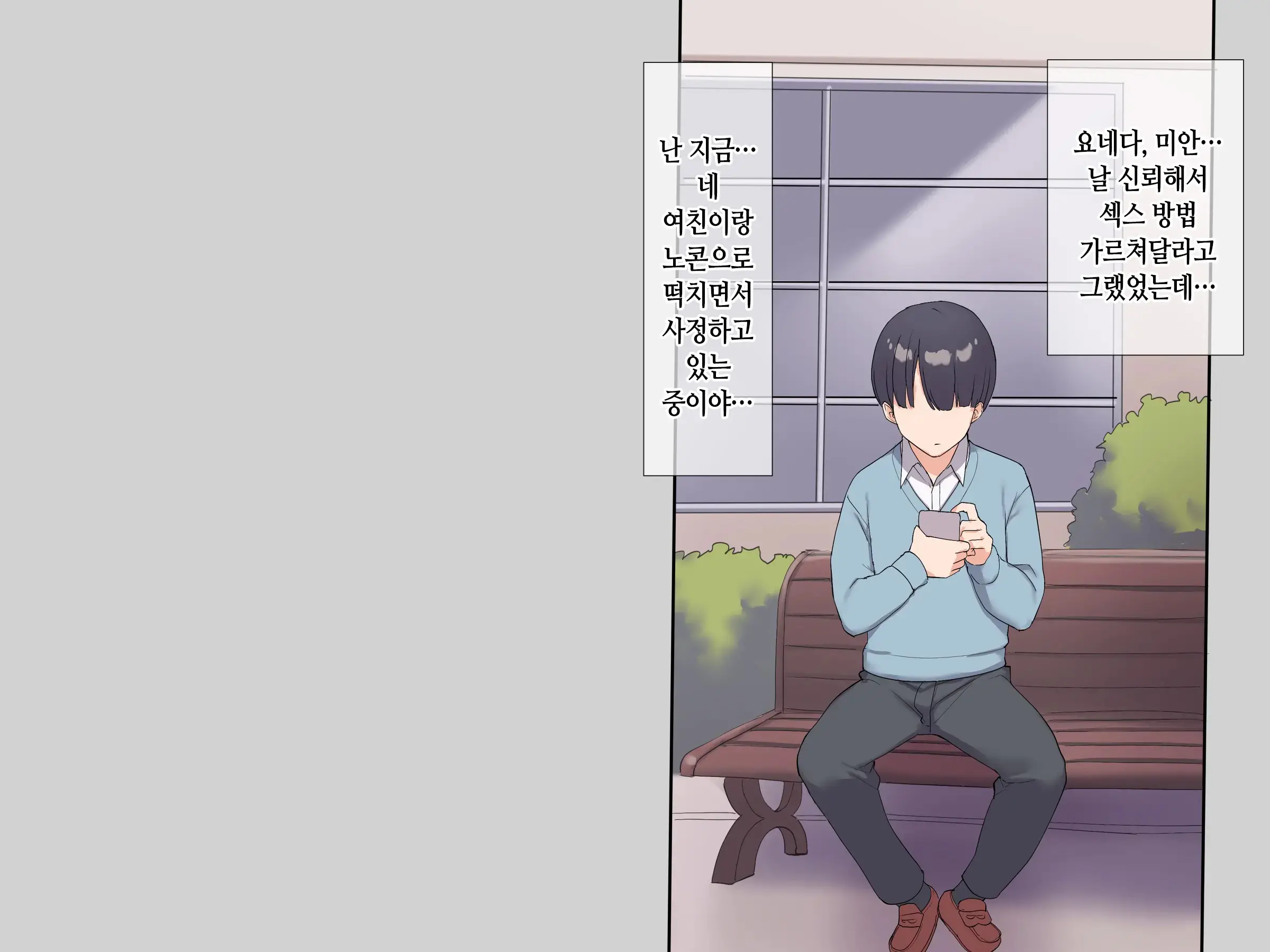 Tomodachi No Jimi Kyonyuu Na Kanojo-San Ga Ore No Chinpo To Aishou Ga Yosugita Node Ninshin Suru Made Netori Tsuzuketa Hanashi | 친구의 수수한 거유 여친이 내 자지랑 궁합이 너무 잘 맞길래 임신할 때까지 계속해서 네토라레한 이야기